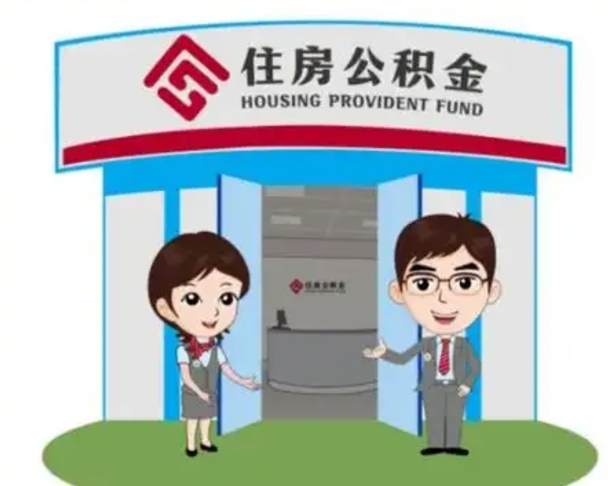 凤城商丘公积金贷款的政策（商丘住房公积金能贷款多少钱）